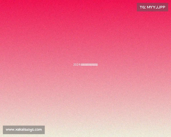 2024 全球电子竞技电子竞技世界